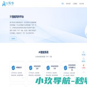 AI范文_10分钟生成高质量论文