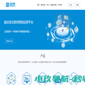 【易赏】融合型互联网营销运营平台
