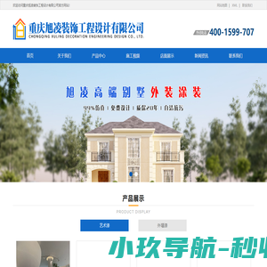 重庆旭凌装饰工程设计有限公司-重庆卡丝蒂诺艺术涂装_好逸居艺术壁材_抗病毒环保水漆批发_艺术涂料招商加盟