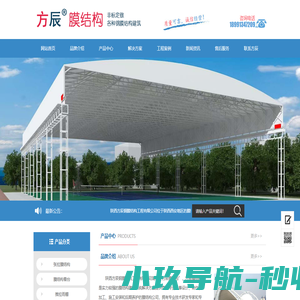 方辰膜结构工程技术有限公司【官网】(知名膜结构公司)