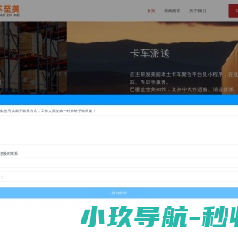美国海外仓一件代发