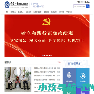 南昌大学附属口腔医院