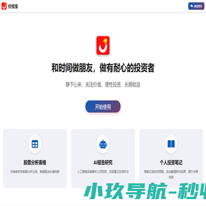 价投宝-价值投资股票分析工具 | 巴菲特选股指标ROE市盈率财务分析平台