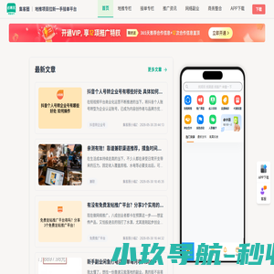 云推科技-每日更新上百高质量群聊-微信加群找群平台，扩展人脉社群圈子，对接商务资源就来云推好群