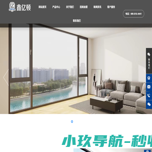 北京鑫亿顿系统门窗有限公司