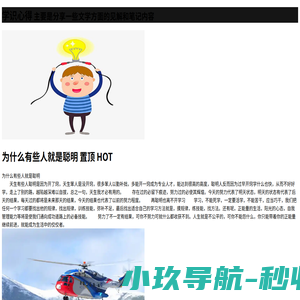 学识心得
