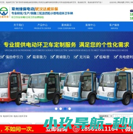 电动保洁车