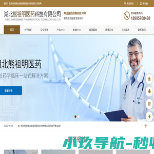 熊祖明医药-中医药治疗-中药材-湖北熊祖明医药科技有限公司