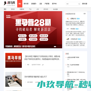 i黑马