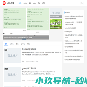 龙飞的技术分享-power by goblog