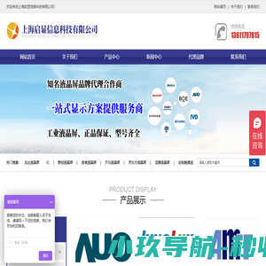 上海启显信息科技有限公司