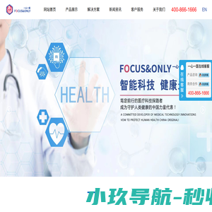 智能物流机器人-医用消毒机器人-智能心电-动态心电-智能护理机器人_ 深圳一心一医智能科技有限公司