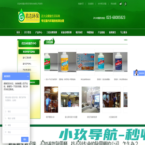 重庆防疫消毒，重庆办公室消毒，重庆洒店消毒，重庆物业消毒，重庆小区消毒，重庆工厂消毒，重庆除甲醛,重庆除甲醛公司,重庆新房除甲醛,重庆甲醛检测