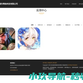南京踢扑网络科技有限公司