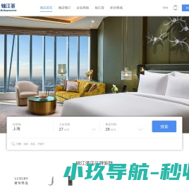锦江酒店WeHotel官网