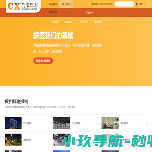 工业照明
