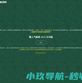 聚人气游戏网