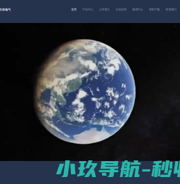 深圳市贝壳电气技术有限公司