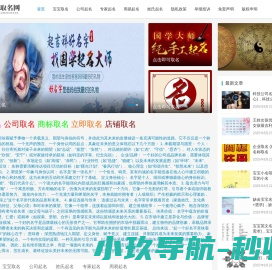 宝宝取名网,如何利用取名提升个人能量？如何通过取名吸引财运？