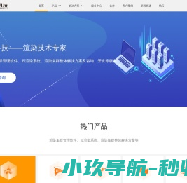 炫我科技提供私有云解决方案