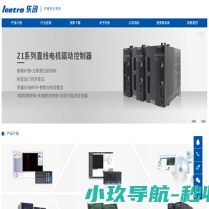成都乐创自动化技术股份有限公司