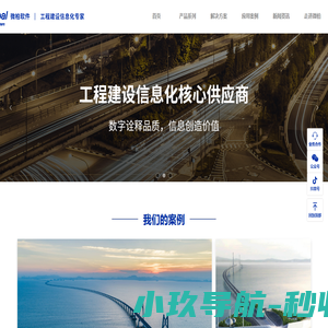 微柏软件-工程建设信息化专家-电子档案管理专家