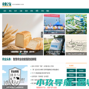 农业之友_关注农业的现在与未来_农业之友网
