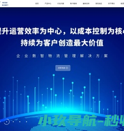 自动装车·无人称重
