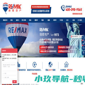 世界上没有人比RE/MAX售出更多的房产-本地房产品牌