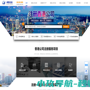 香港公司注册_银行开户_香港公司年审_香港公司审计_香港公司报税-卓信企业