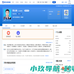【李大伟】赤峰学院附属医院