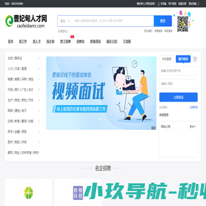 曹妃甸人才网_曹妃甸招聘网_唐山曹妃甸招聘信息
