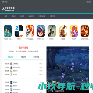 锐精手游网 - 安卓手游下载与排行 | 最新游戏应用大全
