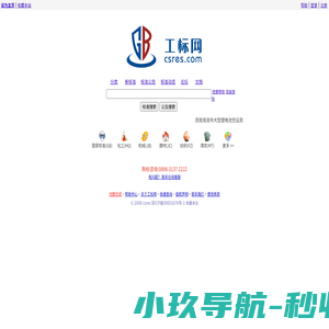 查标准上工标网
