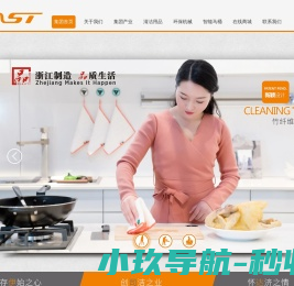 宁波伊司达集团