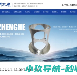 西安非标自动化
