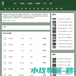 苏升网络科技