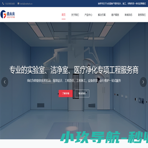 武汉鑫未来科技工程有限公司