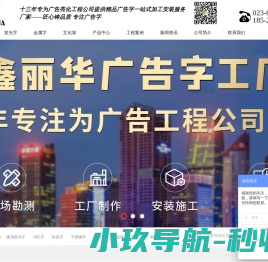 广告字