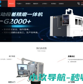 西格玛尔节能科技（上海）有限公司