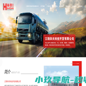 江阴华天科技开发有限公司江阴华天科技开发有限公司