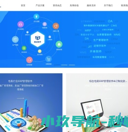 东莞市商达软件开发有限公司