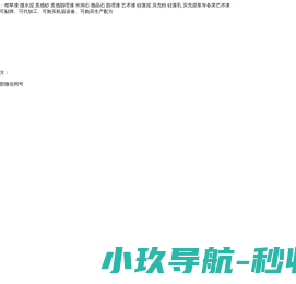 北京同城翼龙网络科技有限公司