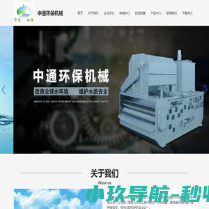 污水处理厂设计,制造,安装调试