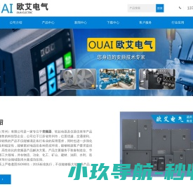 变频器