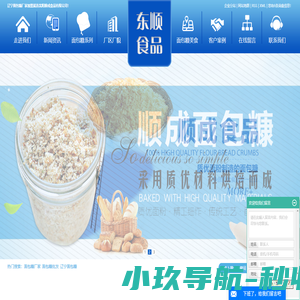 辽宁面包糠厂家_面包糠批发-沈阳顺成食品有限公司