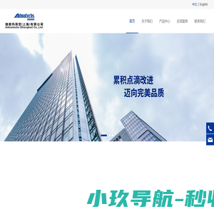 二氧化硅|氧化铝——雅都玛商贸（上海）有限公司
