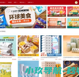 淘宝优惠