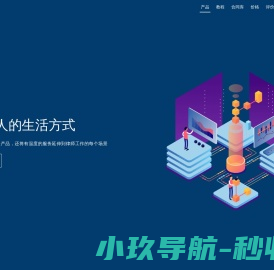 领络