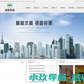 重庆绅鹏实业